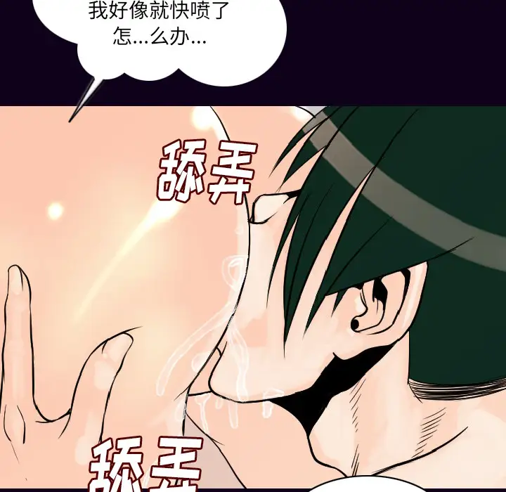 肉体第17话
