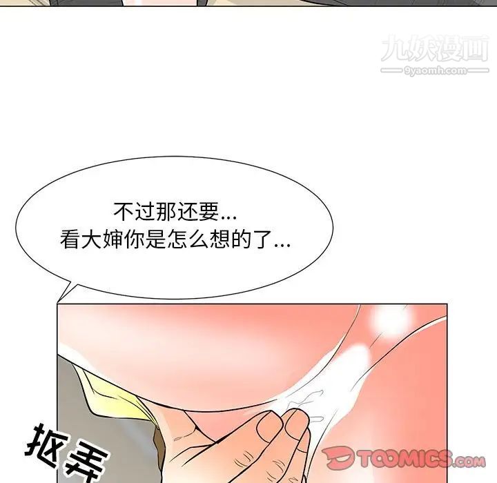 儿子的乐园第34话
