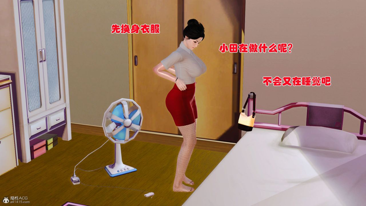 [3D]爱我的妈妈第02话