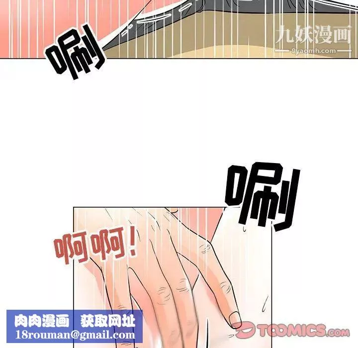 兒子的樂園第34話