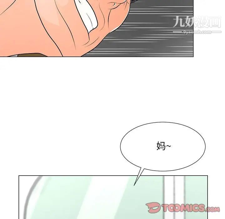 儿子的乐园第34话