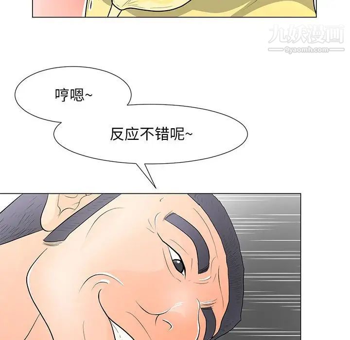兒子的樂園第34話