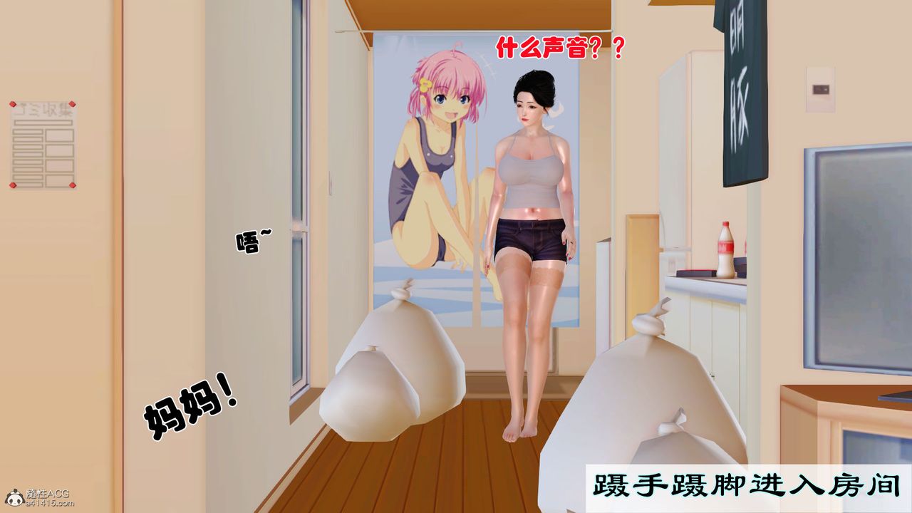 [3D]爱我的妈妈第02话