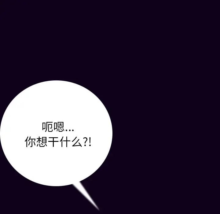 肉体第17话