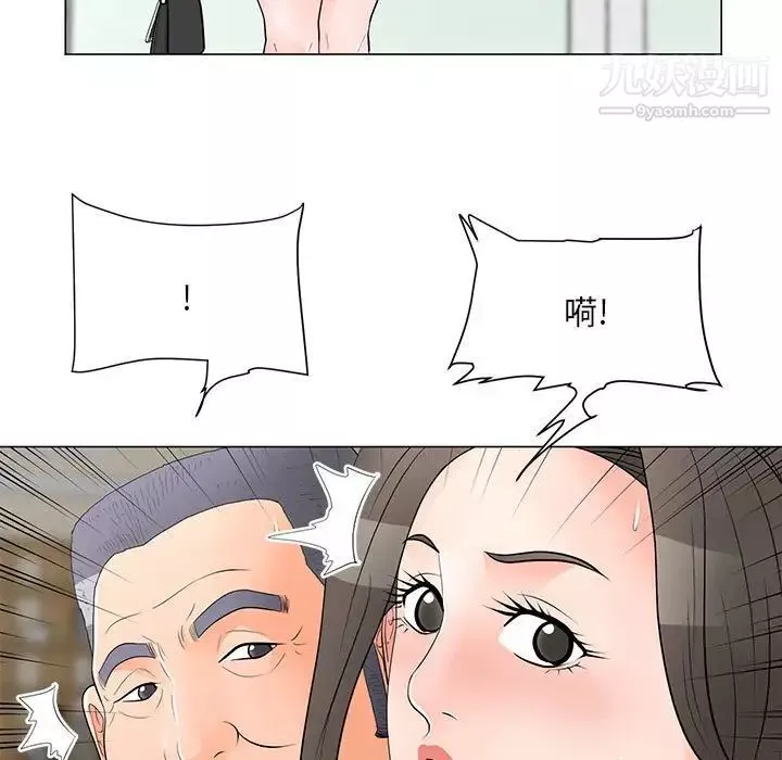 兒子的樂園第34話