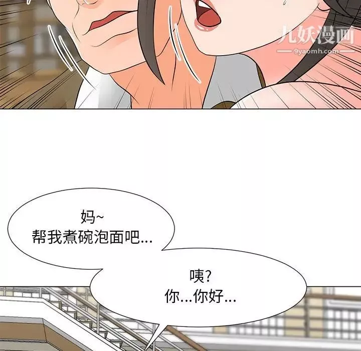兒子的樂園第34話