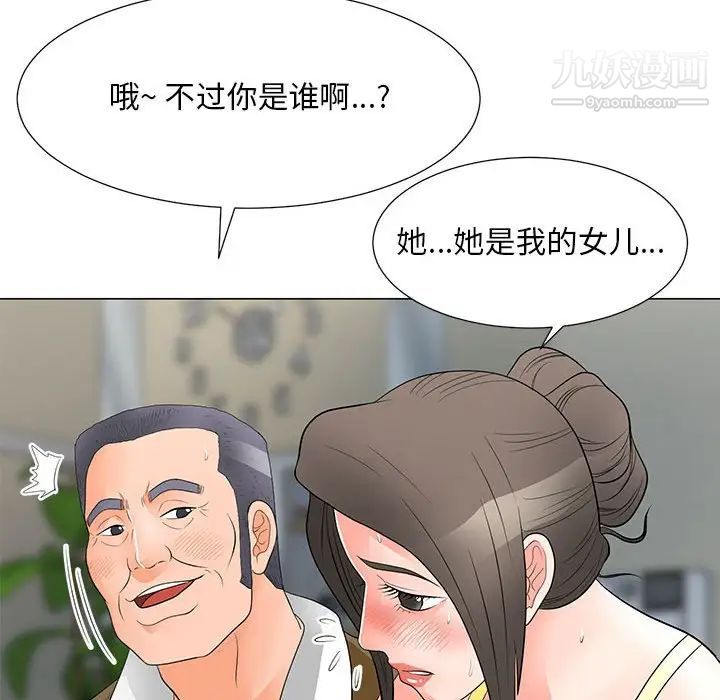 兒子的樂園第34話