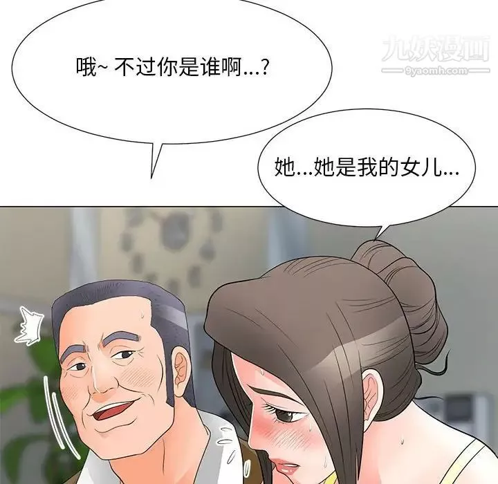 兒子的樂園第34話