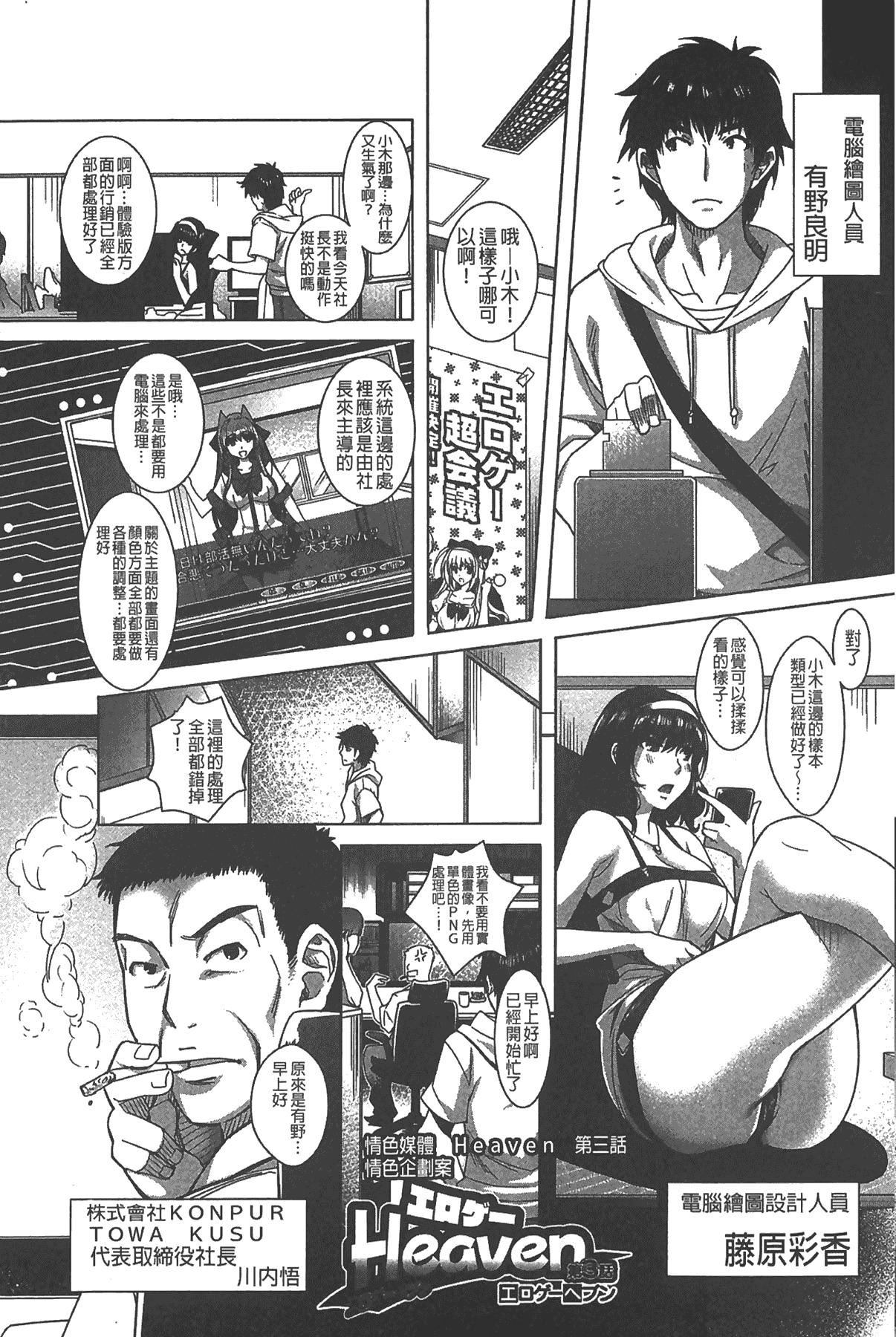 [沢尻メロウ]エロゲー彼女[中國翻訳][沢尻メロウ]エロゲー彼女[中國翻訳]