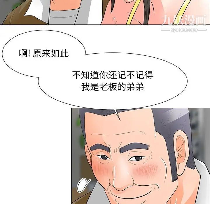 儿子的乐园第34话