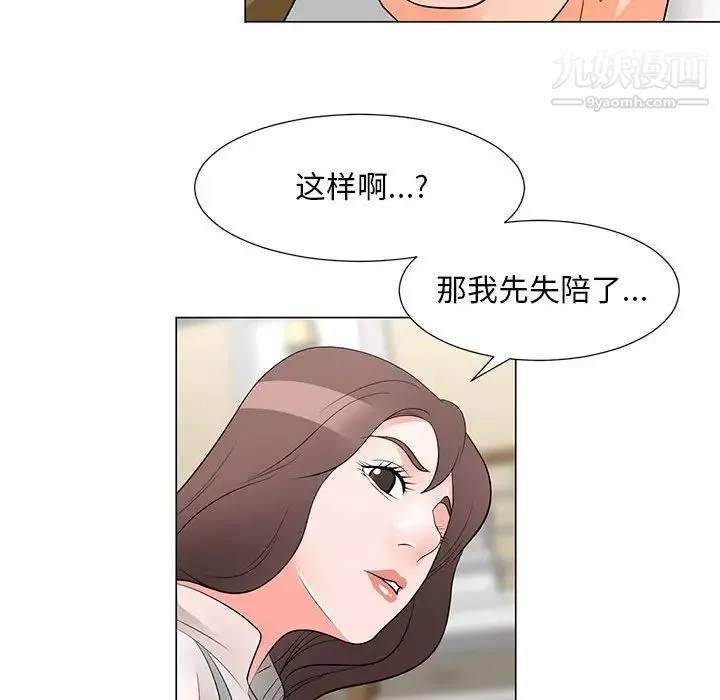 兒子的樂園第34話