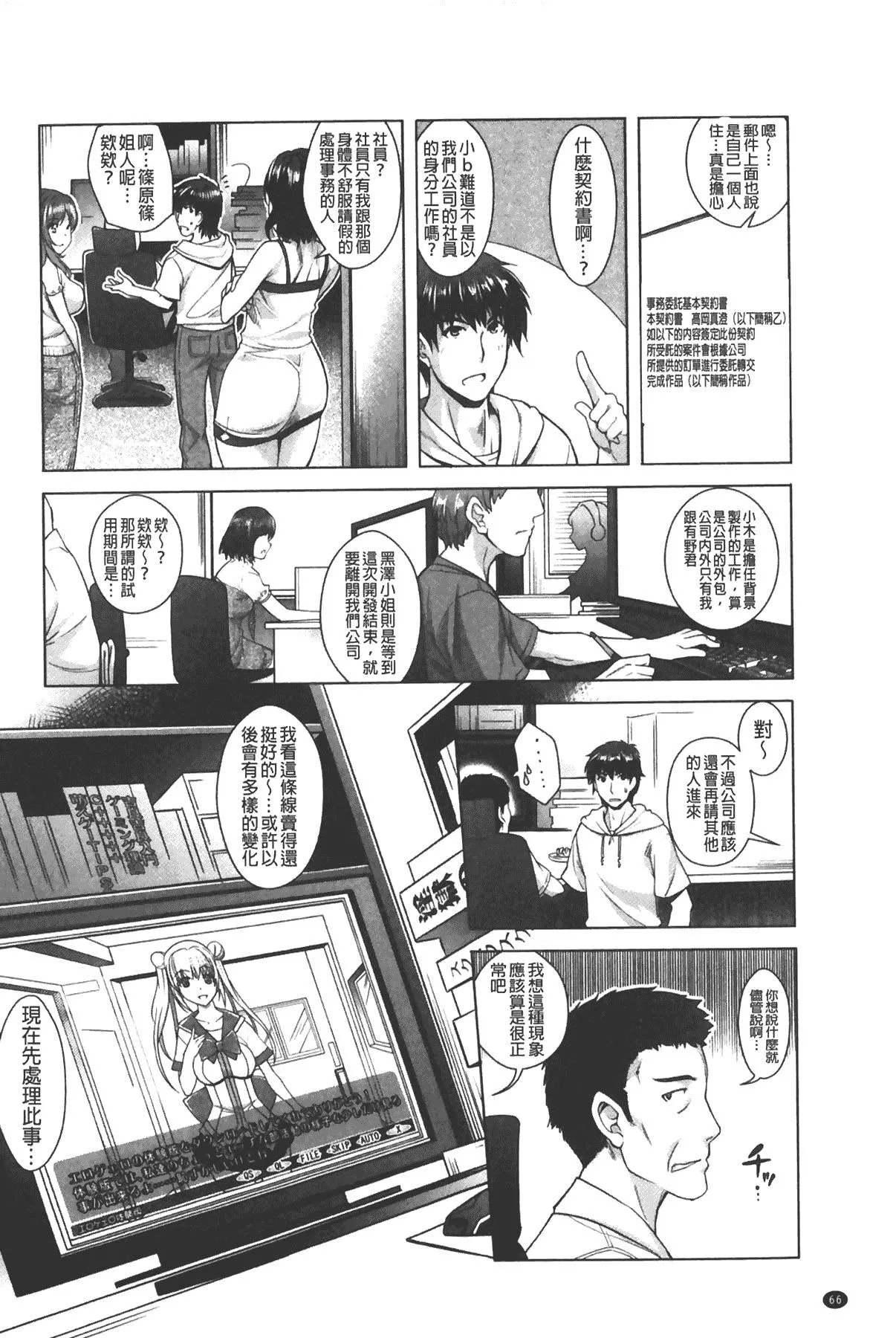 [沢尻メロウ]エロゲー彼女[中國翻訳][沢尻メロウ]エロゲー彼女[中國翻訳]