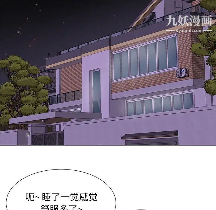 儿子的乐园第34话