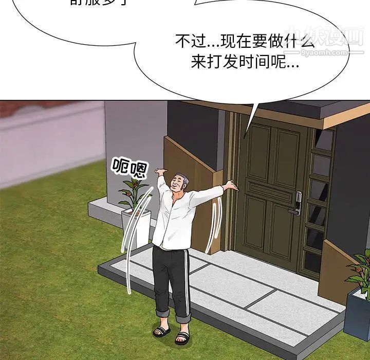 兒子的樂園第34話