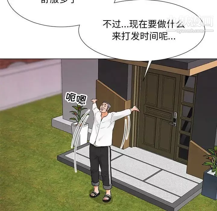 兒子的樂園第34話