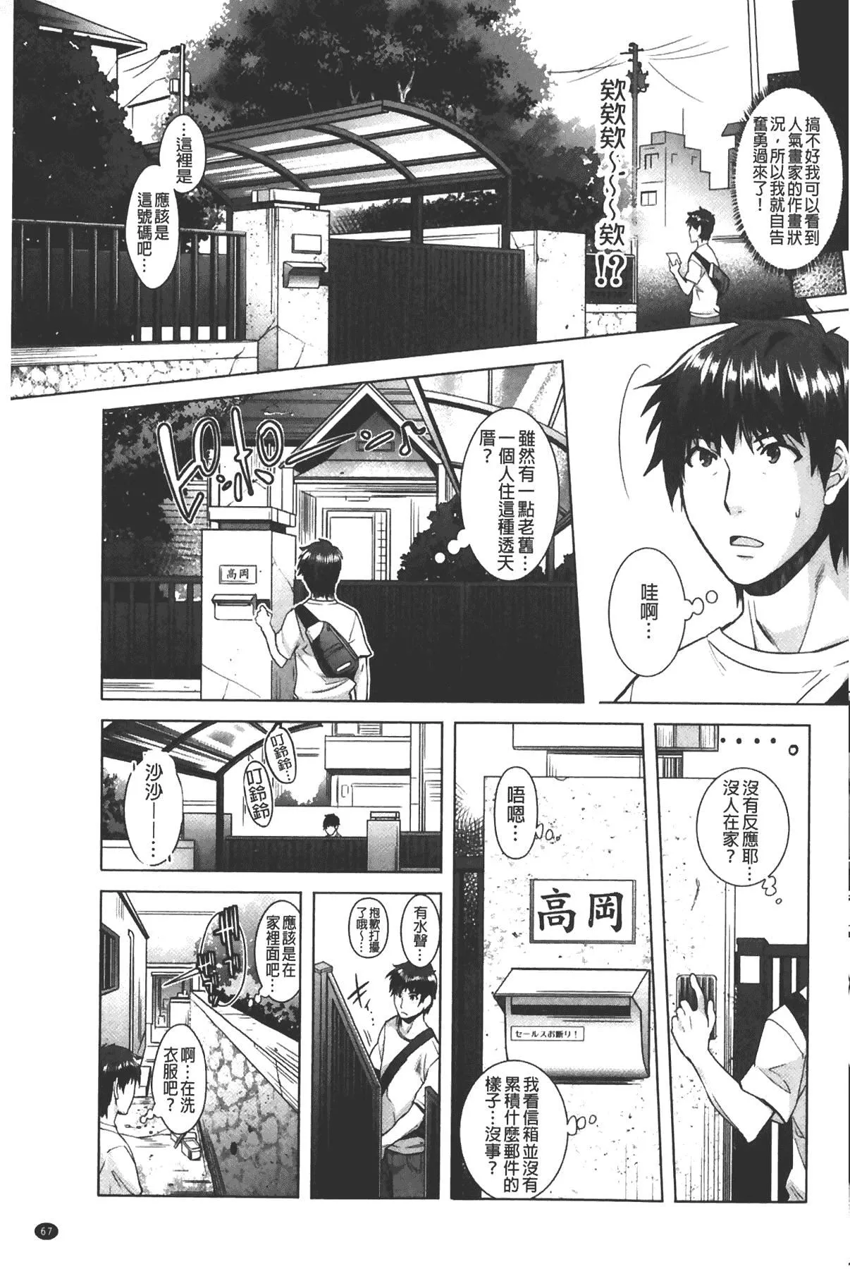 [沢尻メロウ]エロゲー彼女[中國翻訳][沢尻メロウ]エロゲー彼女[中國翻訳]
