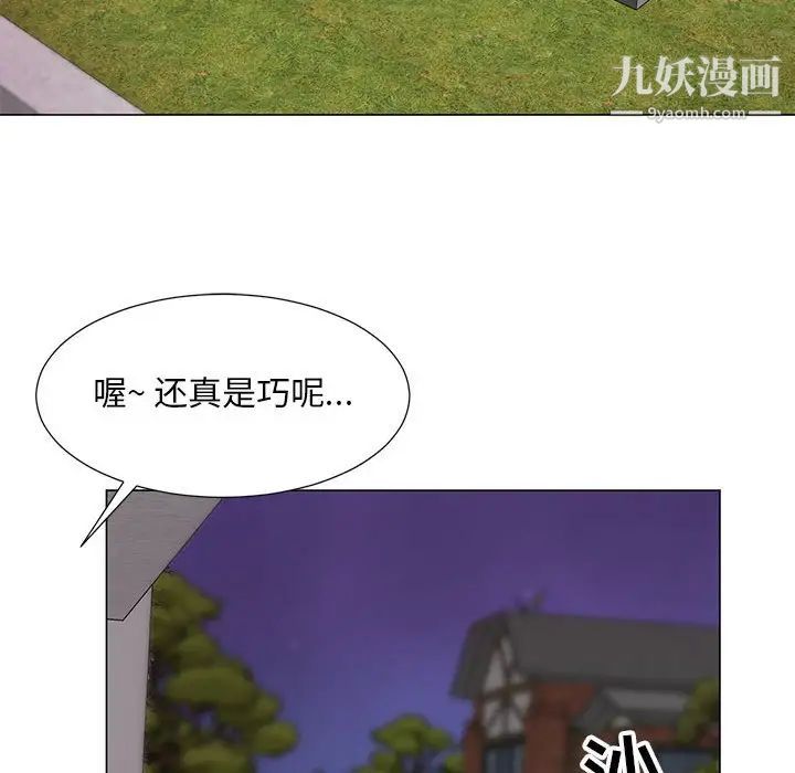 儿子的乐园第34话