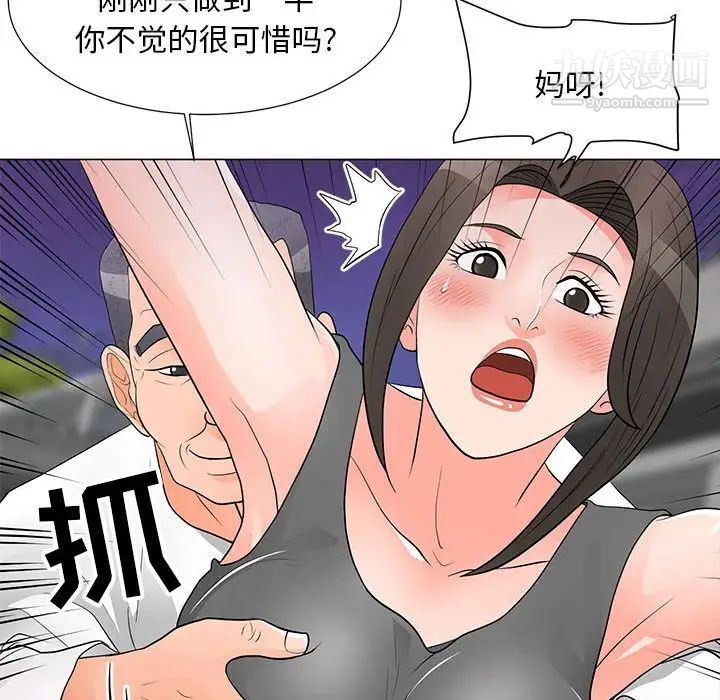 儿子的乐园第34话