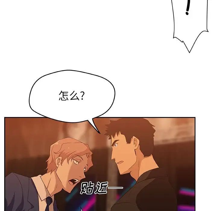 Missing9第15话