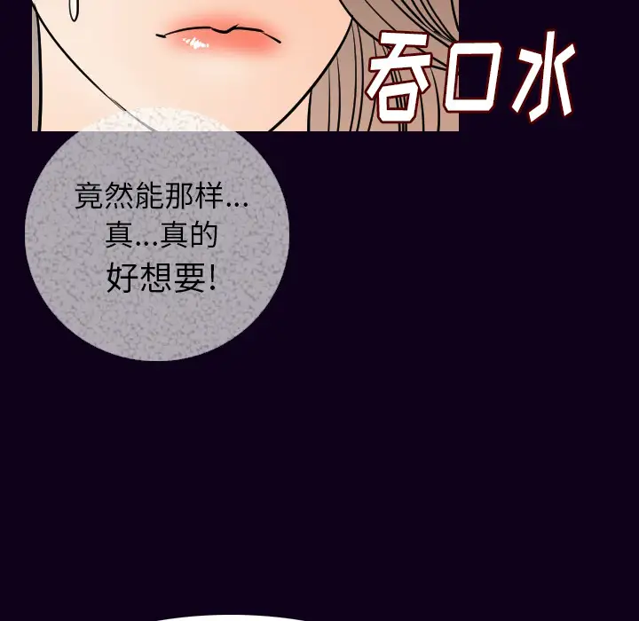 肉体第17话