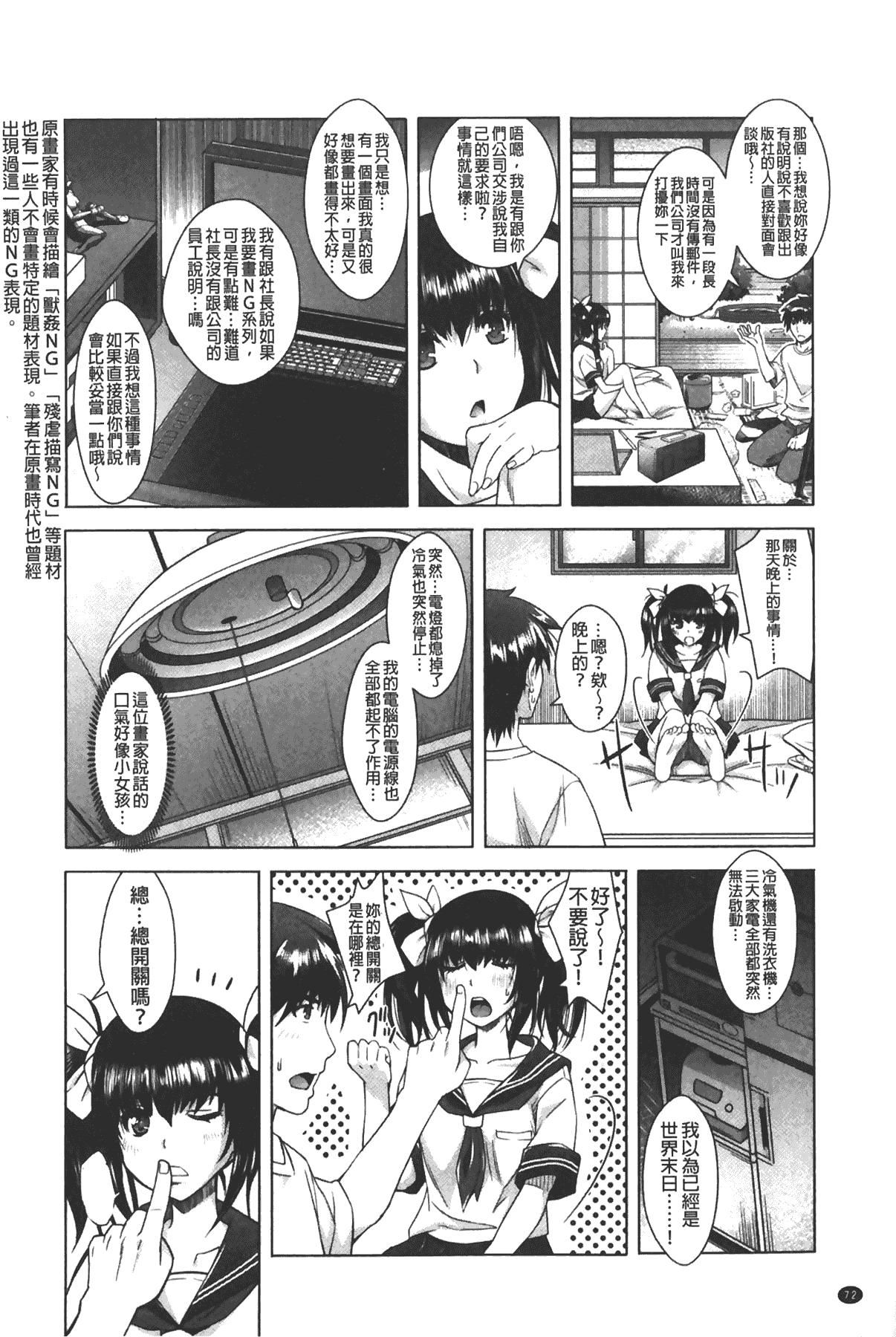 [沢尻メロウ]エロゲー彼女[中国翻訳][沢尻メロウ]エロゲー彼女[中国翻訳]
