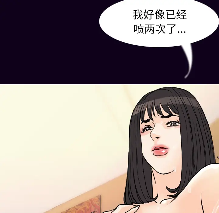 肉体第17话