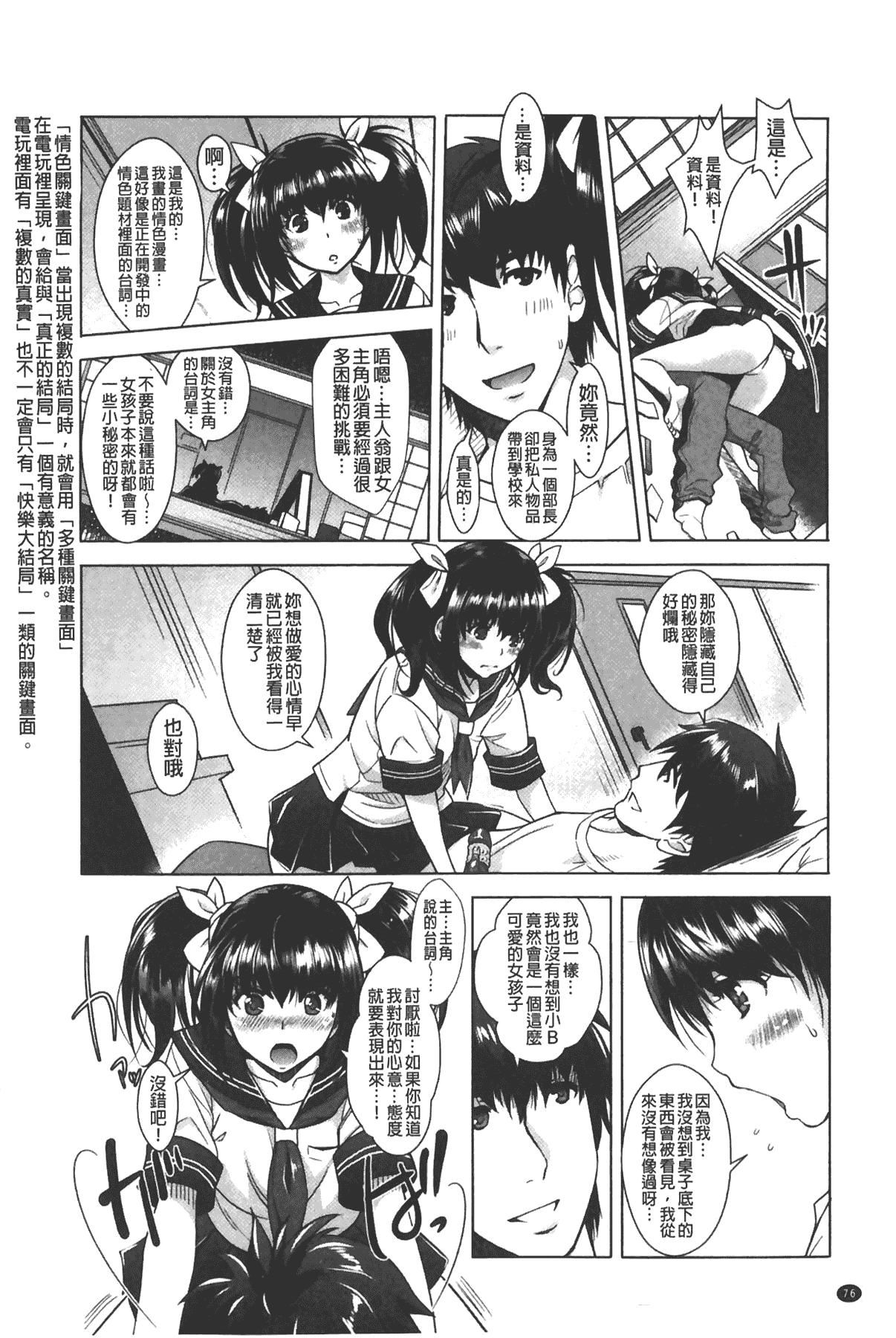 [沢尻メロウ]エロゲー彼女[中國翻訳][沢尻メロウ]エロゲー彼女[中國翻訳]
