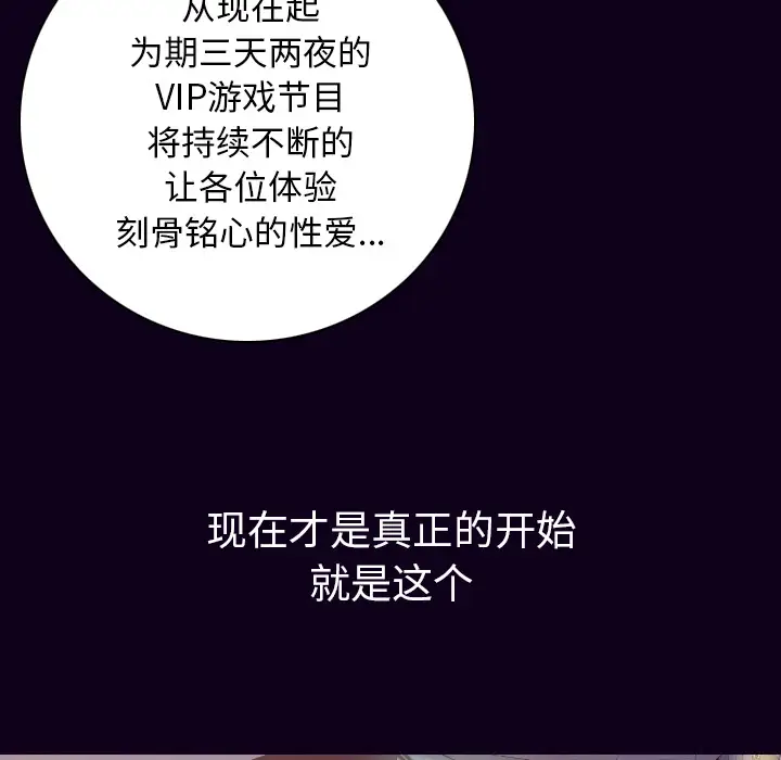 肉体第17话