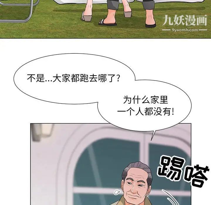 儿子的乐园第34话