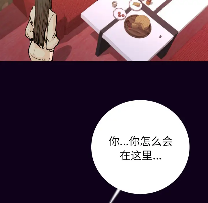 肉体第17话