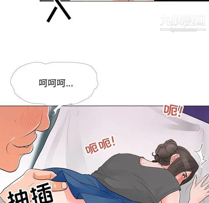 兒子的樂園第34話