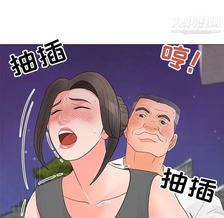 儿子的乐园第34话