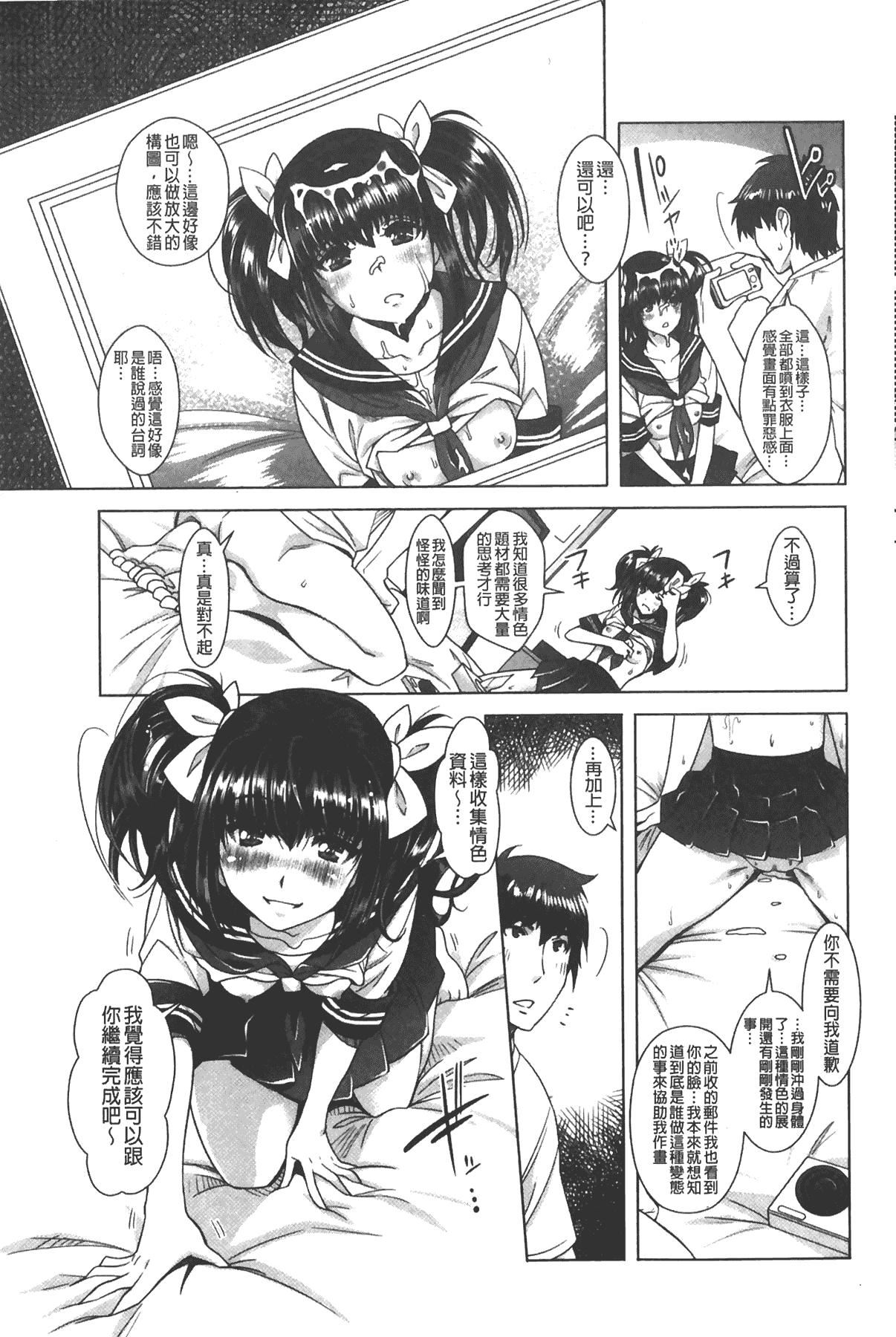 [沢尻メロウ]エロゲー彼女[中国翻訳][沢尻メロウ]エロゲー彼女[中国翻訳]