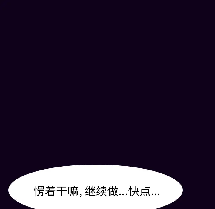肉体第17话