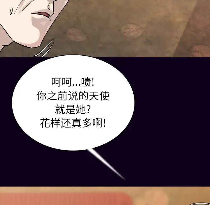 肉体第17话