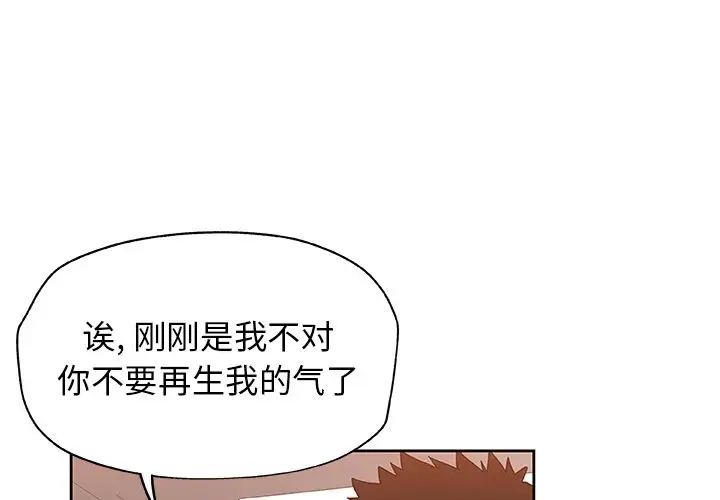 Missing9第16话