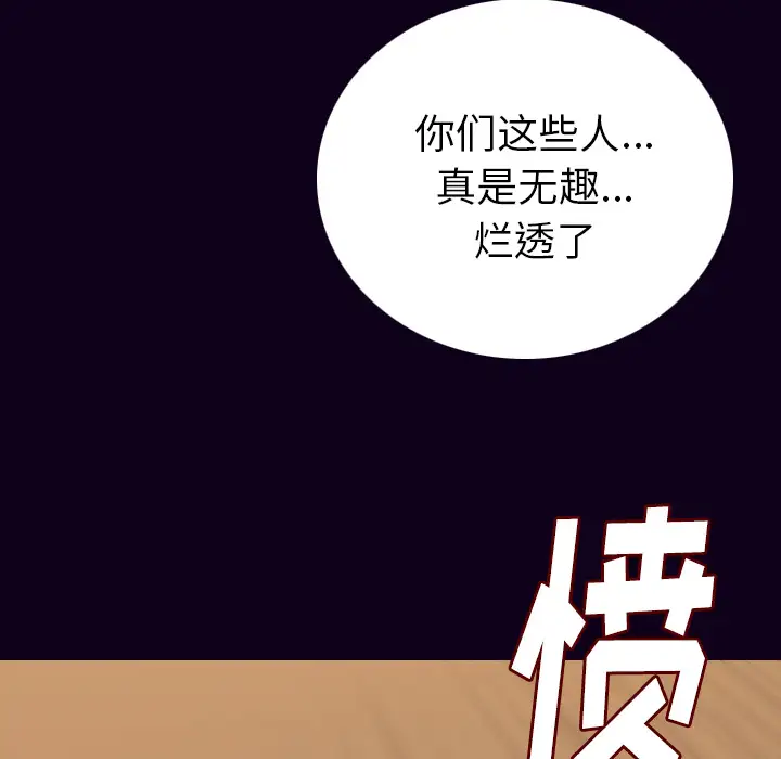 肉体第17话