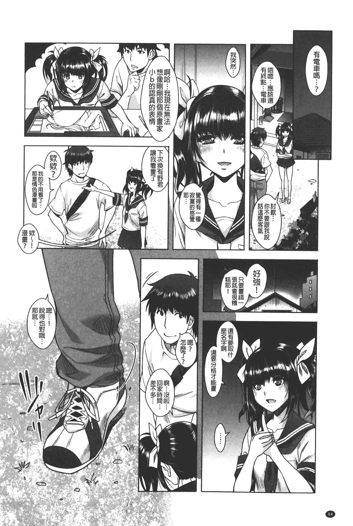 [沢尻メロウ]エロゲー彼女[中國翻訳][沢尻メロウ]エロゲー彼女[中國翻訳]