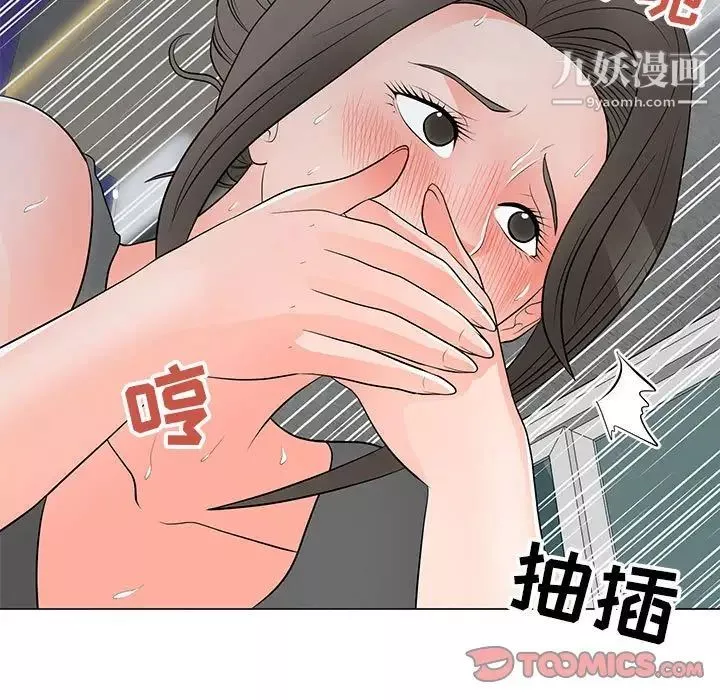兒子的樂園第35話