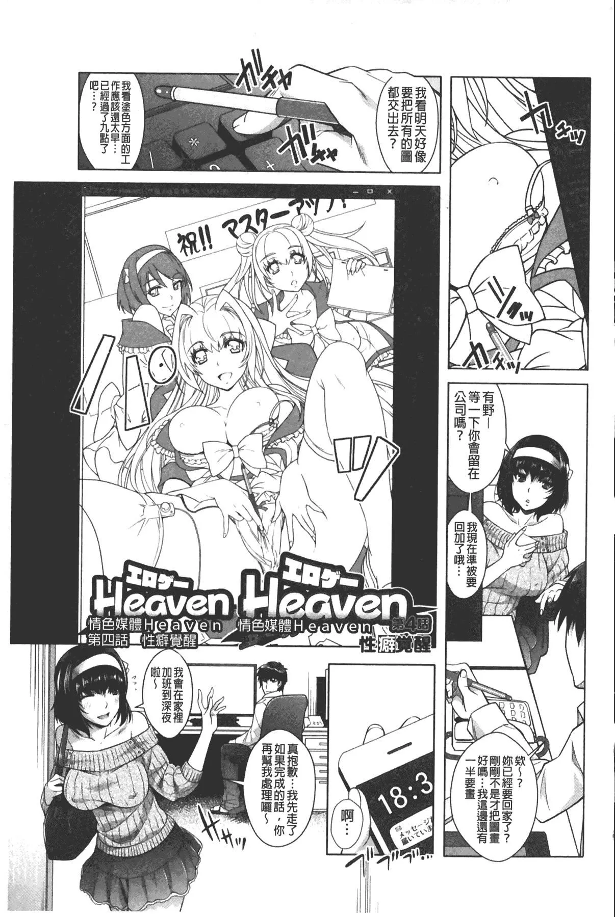 [沢尻メロウ]エロゲー彼女[中國翻訳][沢尻メロウ]エロゲー彼女[中國翻訳]