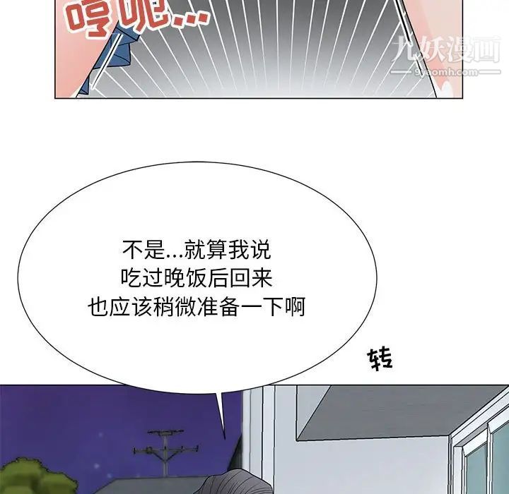 儿子的乐园第35话
