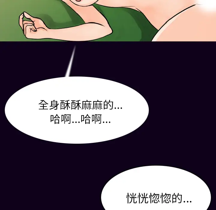 肉体第17话