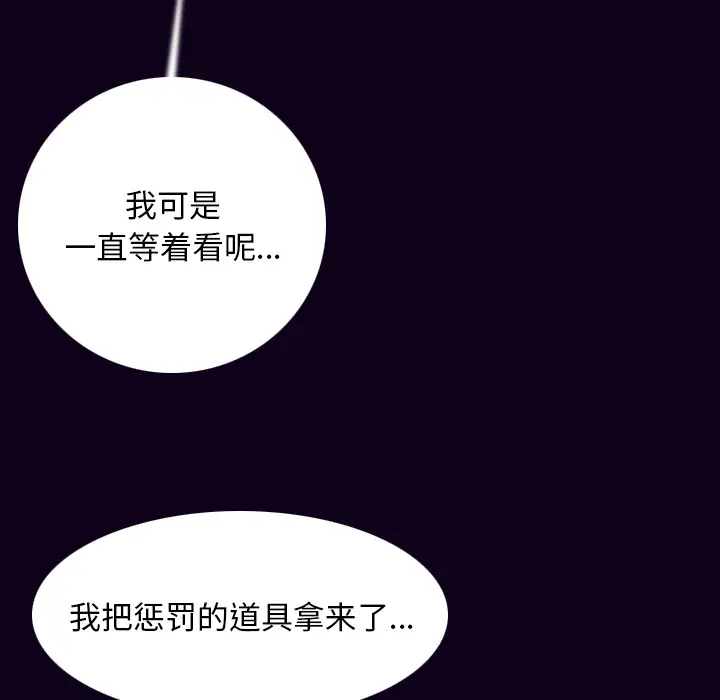 肉体第17话