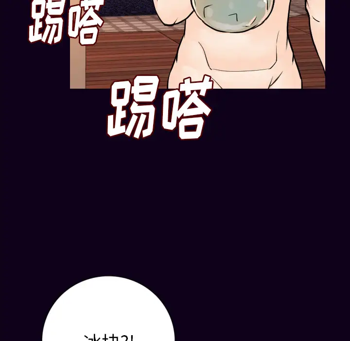肉体第17话