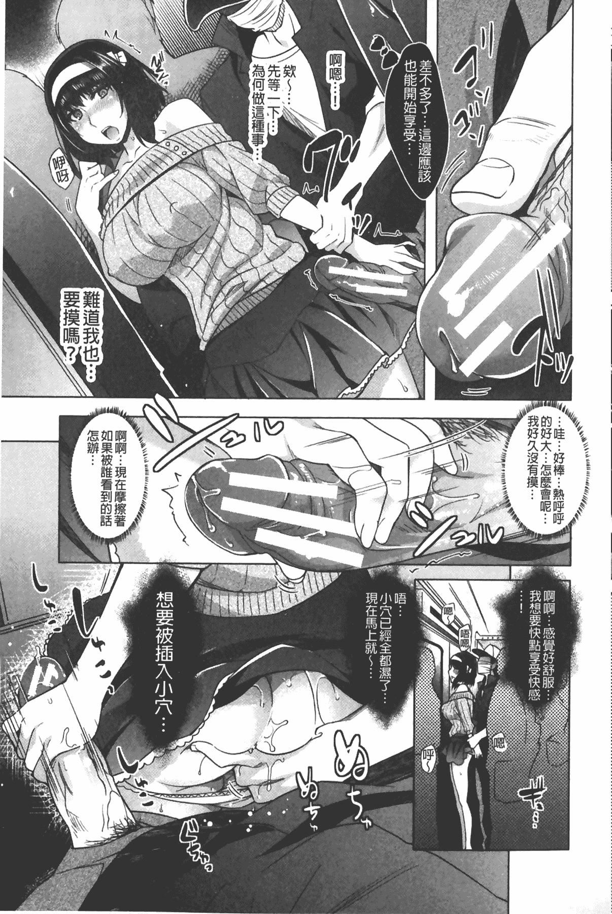 [沢尻メロウ]エロゲー彼女[中國翻訳][沢尻メロウ]エロゲー彼女[中國翻訳]