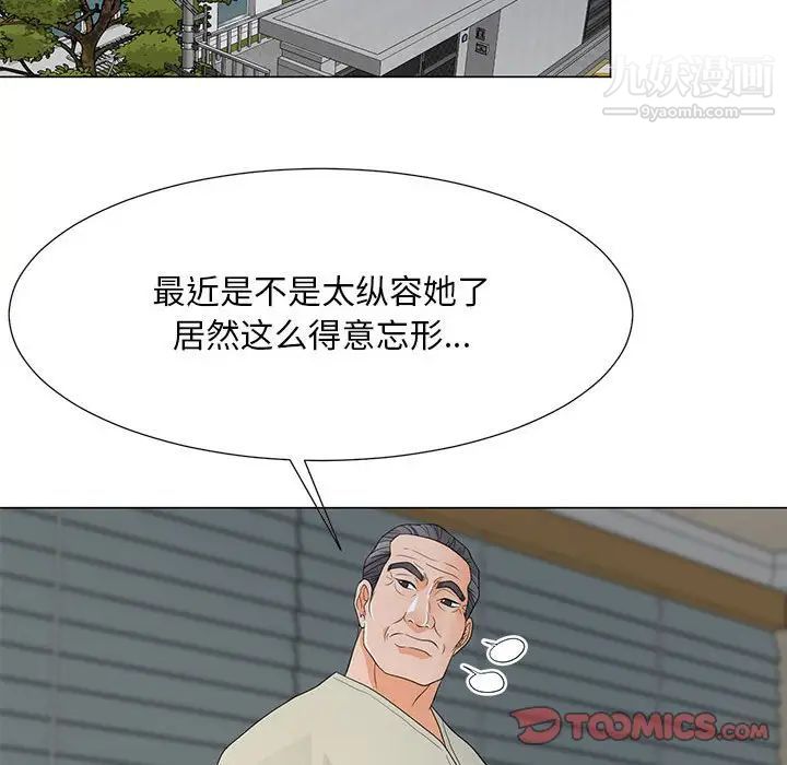 儿子的乐园第35话