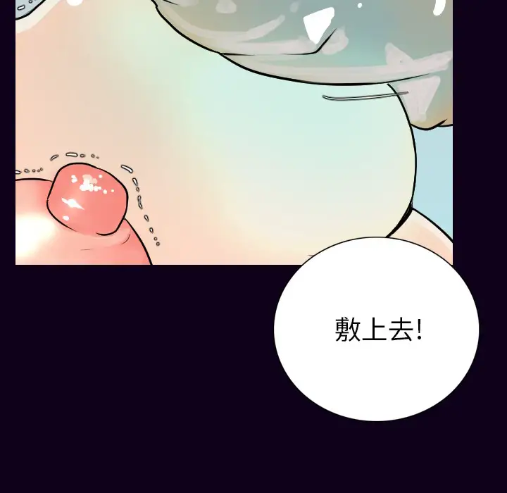 肉体第17话