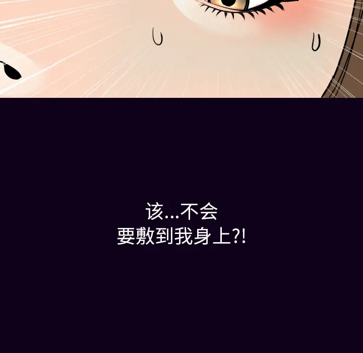 肉体第17话