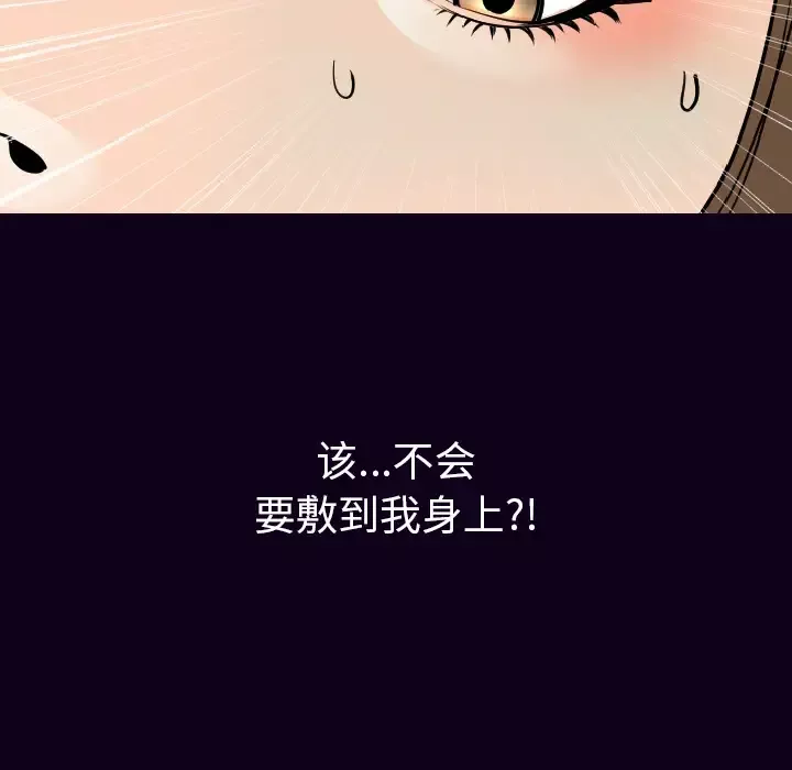 肉体第17话