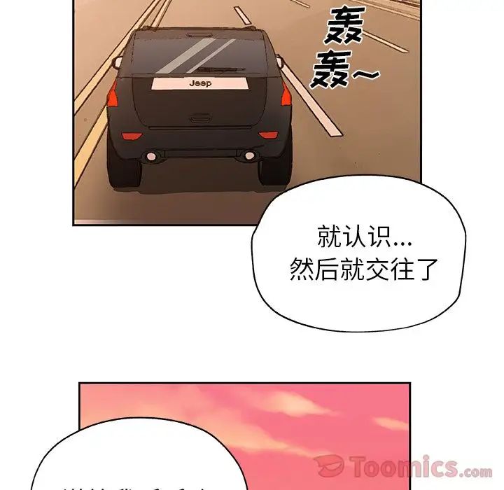 Missing9第16话